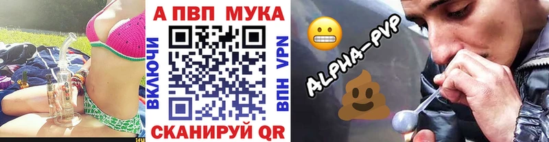 Alpha-PVP кристаллы  Купить закладки  Бутурлиновка 