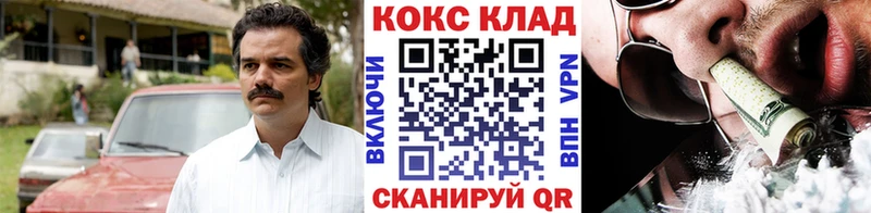 Купить Бутурлиновка Кокаин VHQ