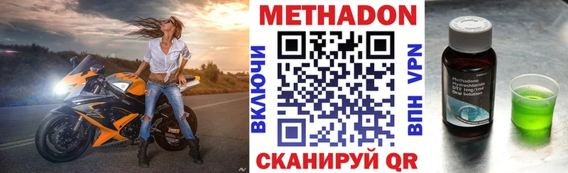Купить закладки  Бутурлиновка  Метадон VHQ 